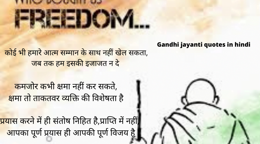 gandhi jayanti quotes in hindi
